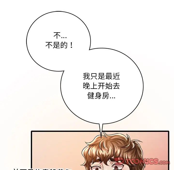 《渴望占有她》漫画最新章节第7话免费下拉式在线观看章节第【112】张图片