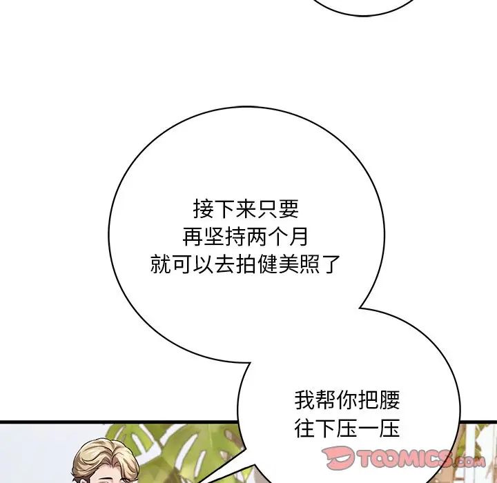 《渴望占有她》漫画最新章节第7话免费下拉式在线观看章节第【148】张图片