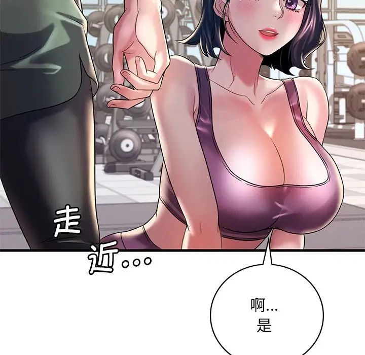 《渴望占有她》漫画最新章节第7话免费下拉式在线观看章节第【147】张图片