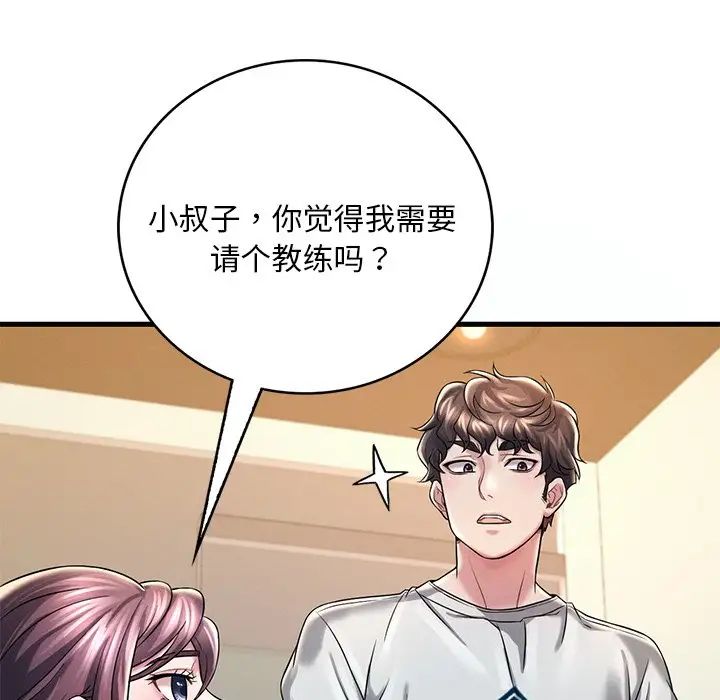 《渴望占有她》漫画最新章节第7话免费下拉式在线观看章节第【173】张图片