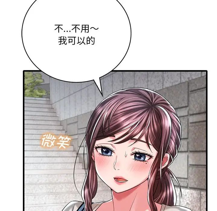 《渴望占有她》漫画最新章节第7话免费下拉式在线观看章节第【43】张图片