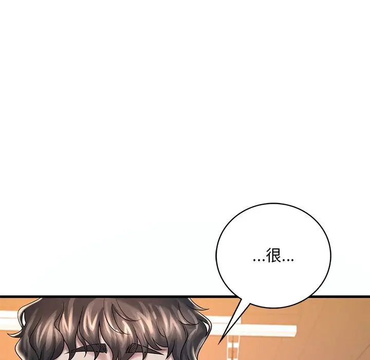 《渴望占有她》漫画最新章节第7话免费下拉式在线观看章节第【201】张图片