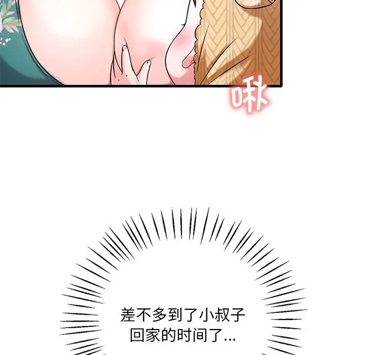 《渴望占有她》漫画最新章节第7话免费下拉式在线观看章节第【69】张图片