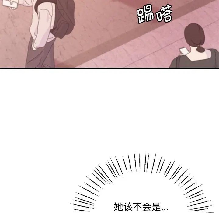 《渴望占有她》漫画最新章节第7话免费下拉式在线观看章节第【83】张图片