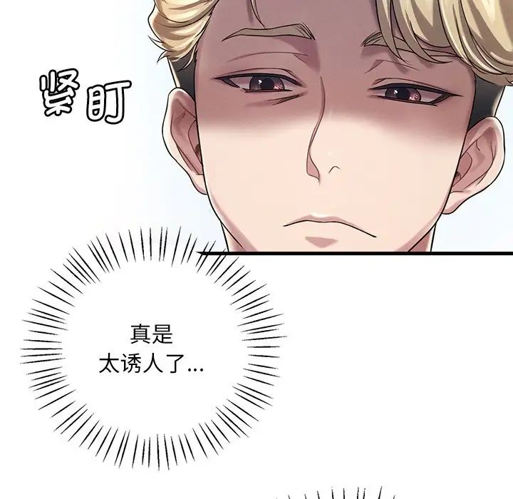 《渴望占有她》漫画最新章节第7话免费下拉式在线观看章节第【151】张图片