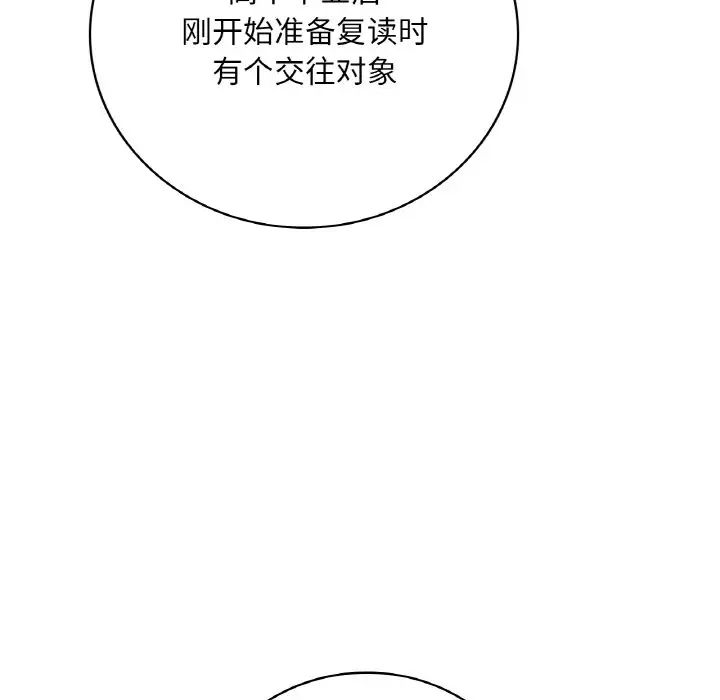 《渴望占有她》漫画最新章节第10话免费下拉式在线观看章节第【30】张图片