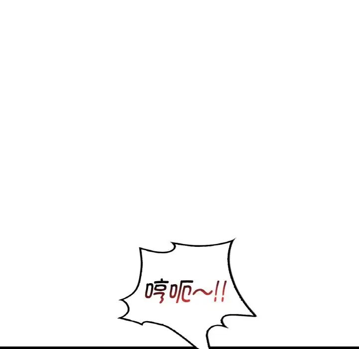 《渴望占有她》漫画最新章节第10话免费下拉式在线观看章节第【90】张图片