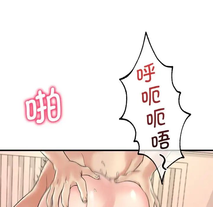 《渴望占有她》漫画最新章节第10话免费下拉式在线观看章节第【127】张图片