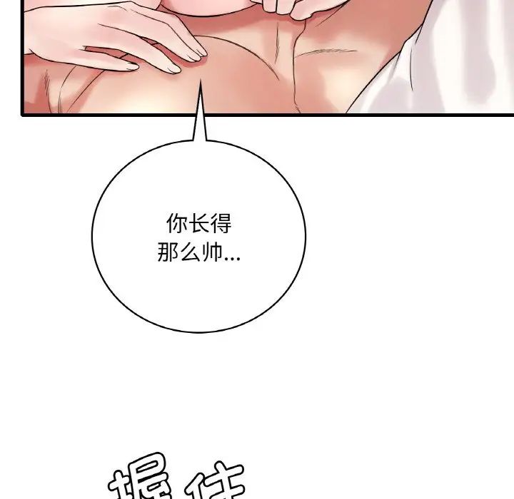 《渴望占有她》漫画最新章节第10话免费下拉式在线观看章节第【35】张图片