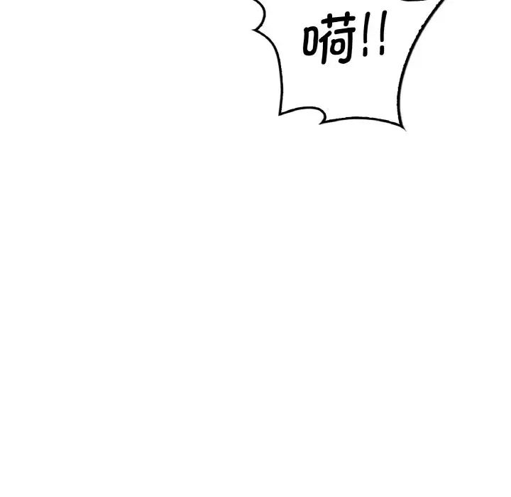 《渴望占有她》漫画最新章节第10话免费下拉式在线观看章节第【37】张图片