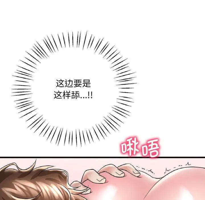 《渴望占有她》漫画最新章节第10话免费下拉式在线观看章节第【78】张图片