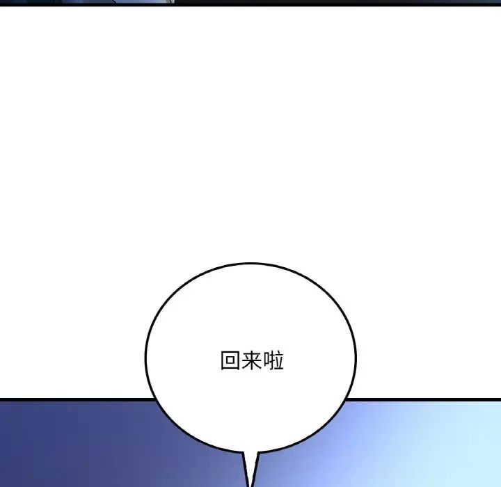 《渴望占有她》漫画最新章节第10话免费下拉式在线观看章节第【164】张图片