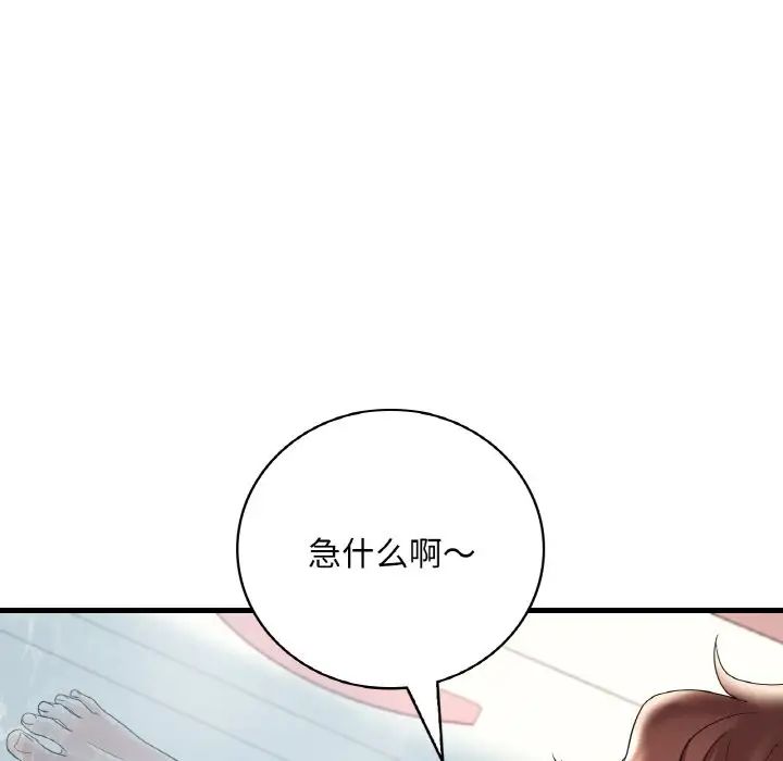 《渴望占有她》漫画最新章节第12话免费下拉式在线观看章节第【35】张图片