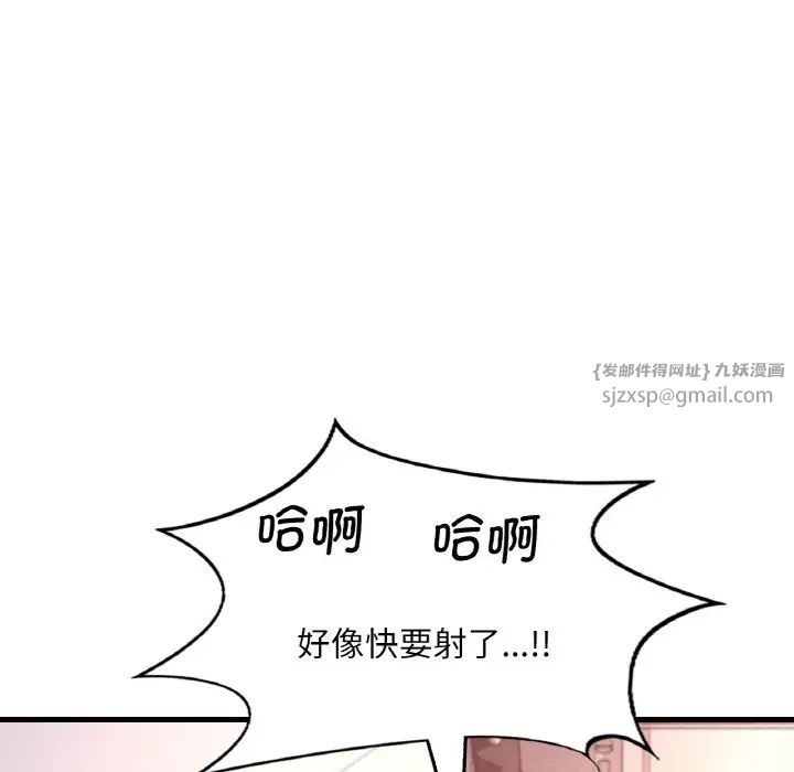 《渴望占有她》漫画最新章节第12话免费下拉式在线观看章节第【104】张图片