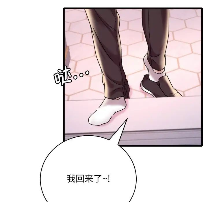 《渴望占有她》漫画最新章节第12话免费下拉式在线观看章节第【122】张图片