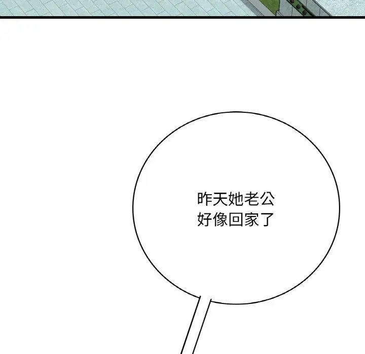 《渴望占有她》漫画最新章节第12话免费下拉式在线观看章节第【142】张图片