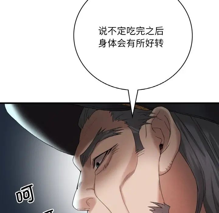 《渴望占有她》漫画最新章节第12话免费下拉式在线观看章节第【152】张图片