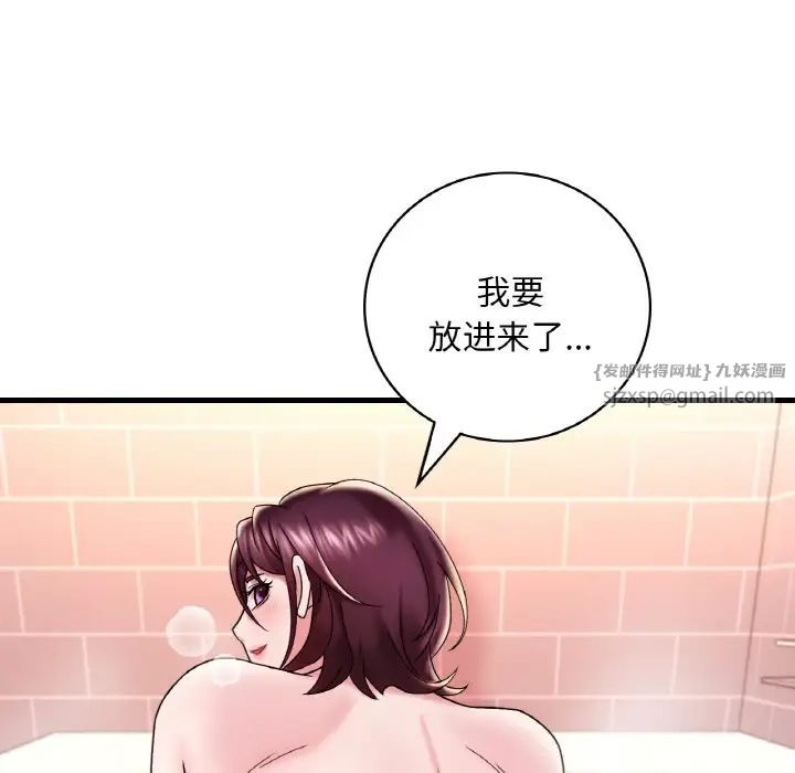 《渴望占有她》漫画最新章节第12话免费下拉式在线观看章节第【81】张图片