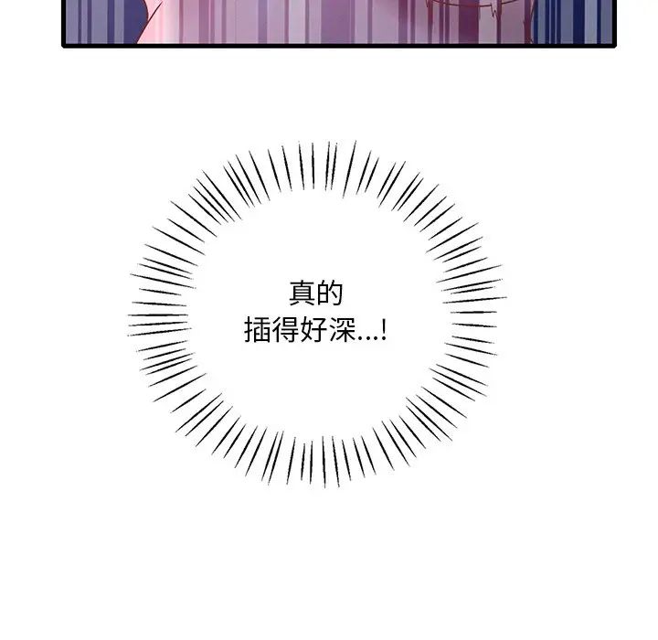 《渴望占有她》漫画最新章节第17话免费下拉式在线观看章节第【83】张图片