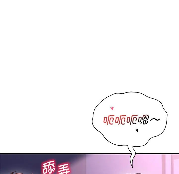 《渴望占有她》漫画最新章节第17话免费下拉式在线观看章节第【39】张图片