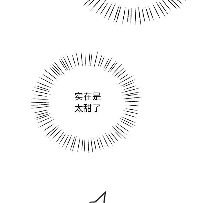 《渴望占有她》漫画最新章节第17话免费下拉式在线观看章节第【141】张图片