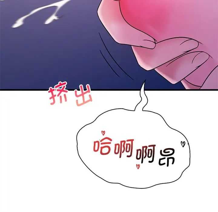 《渴望占有她》漫画最新章节第17话免费下拉式在线观看章节第【105】张图片