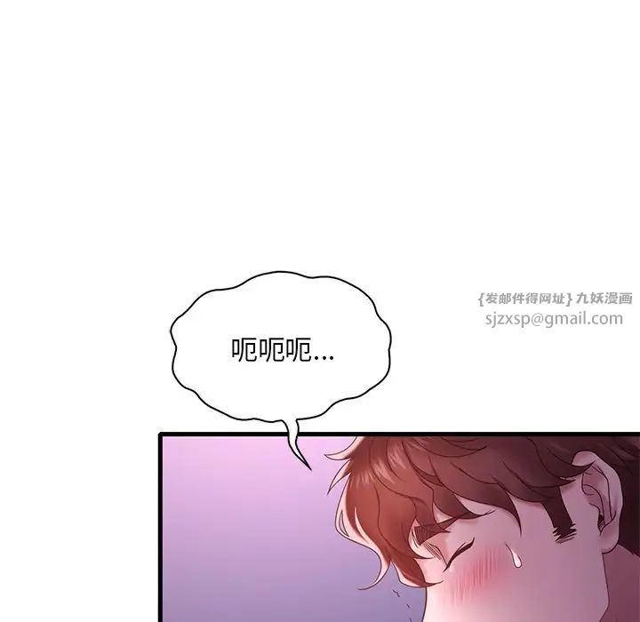 《渴望占有她》漫画最新章节第17话免费下拉式在线观看章节第【158】张图片