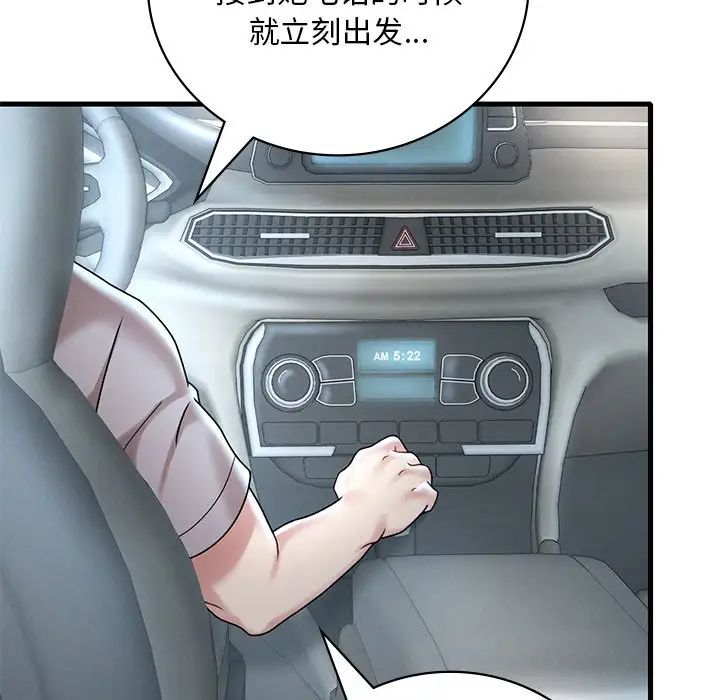 《渴望占有她》漫画最新章节第17话免费下拉式在线观看章节第【188】张图片