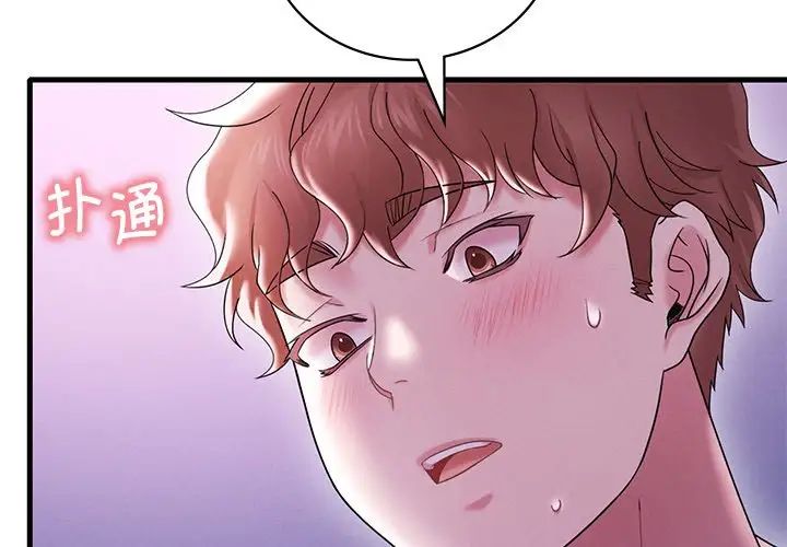 《渴望占有她》漫画最新章节第17话免费下拉式在线观看章节第【2】张图片