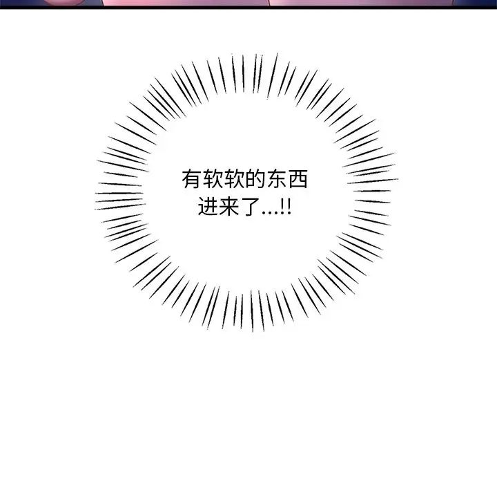 《渴望占有她》漫画最新章节第17话免费下拉式在线观看章节第【53】张图片