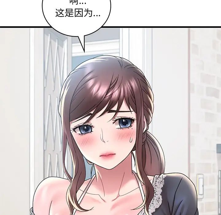 《渴望占有她》漫画最新章节第18话免费下拉式在线观看章节第【50】张图片