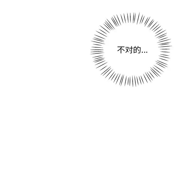 《渴望占有她》漫画最新章节第18话免费下拉式在线观看章节第【142】张图片