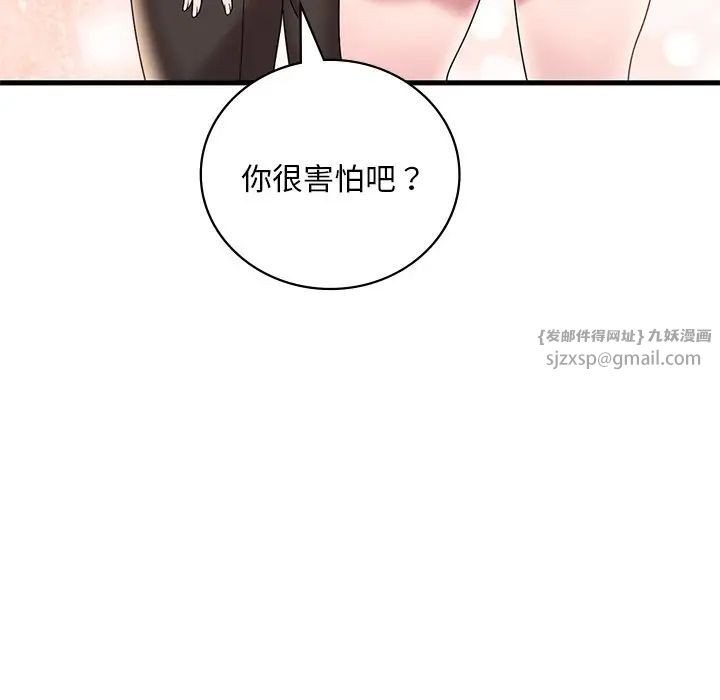 《渴望占有她》漫画最新章节第18话免费下拉式在线观看章节第【55】张图片