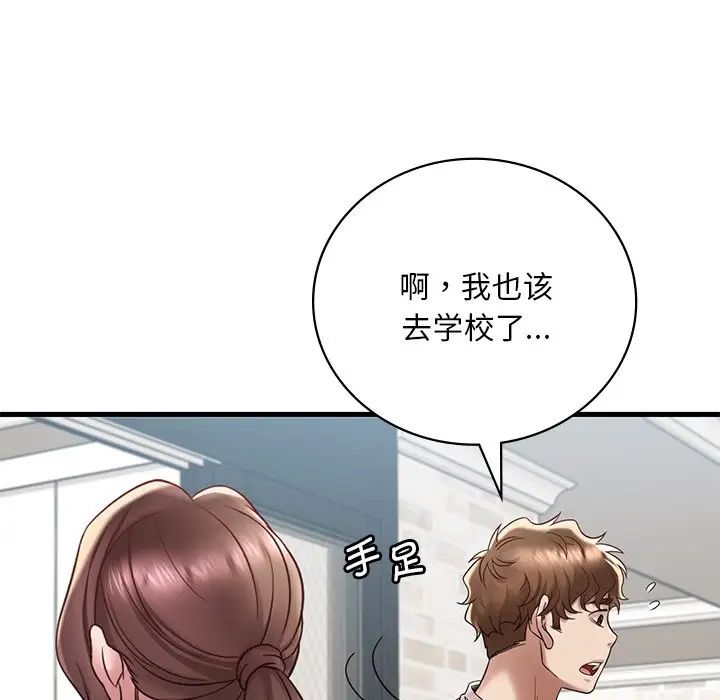 《渴望占有她》漫画最新章节第18话免费下拉式在线观看章节第【113】张图片