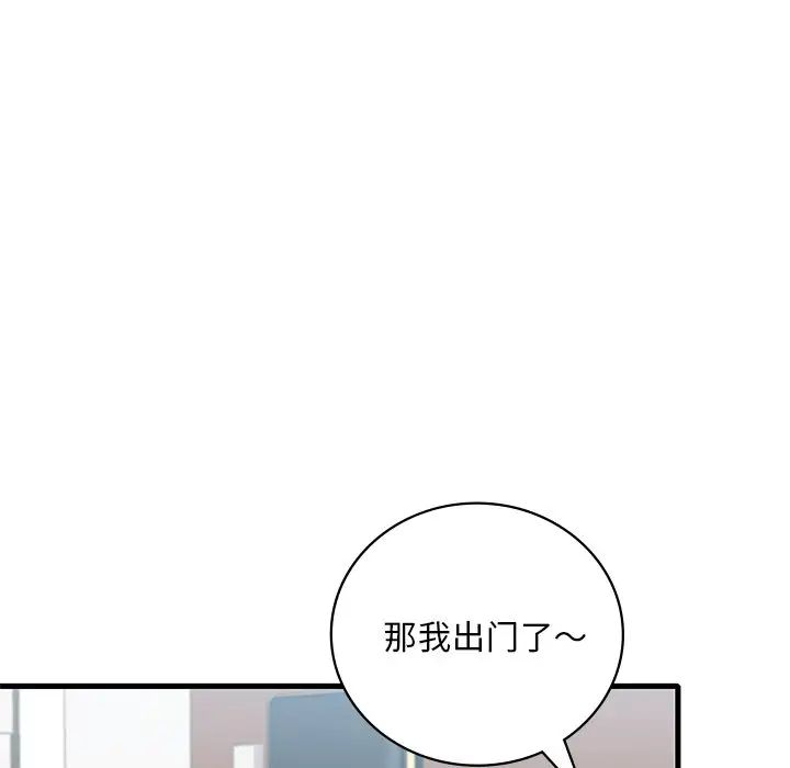 《渴望占有她》漫画最新章节第18话免费下拉式在线观看章节第【104】张图片