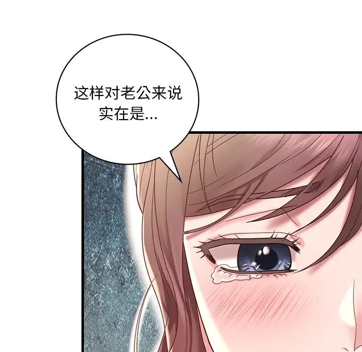 《渴望占有她》漫画最新章节第18话免费下拉式在线观看章节第【129】张图片