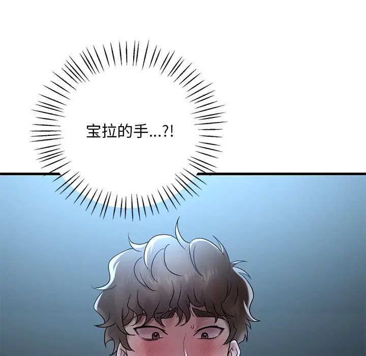 《渴望占有她》漫画最新章节第18话免费下拉式在线观看章节第【204】张图片