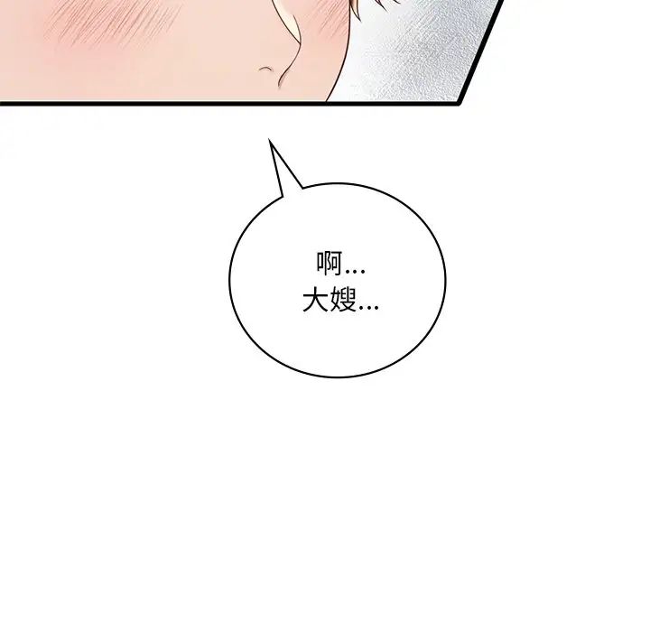 《渴望占有她》漫画最新章节第18话免费下拉式在线观看章节第【127】张图片