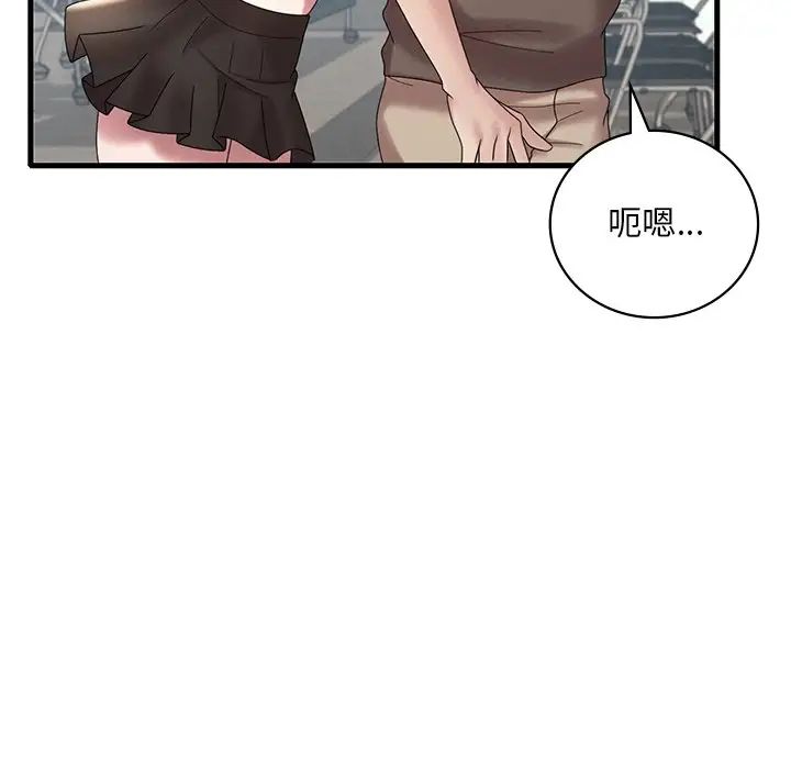 《渴望占有她》漫画最新章节第18话免费下拉式在线观看章节第【178】张图片