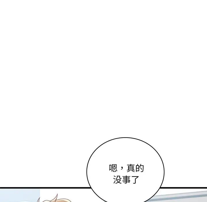 《渴望占有她》漫画最新章节第18话免费下拉式在线观看章节第【92】张图片