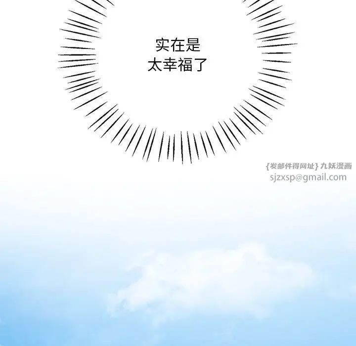 《渴望占有她》漫画最新章节第19话免费下拉式在线观看章节第【121】张图片