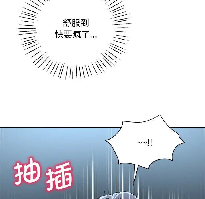 《渴望占有她》漫画最新章节第19话免费下拉式在线观看章节第【86】张图片