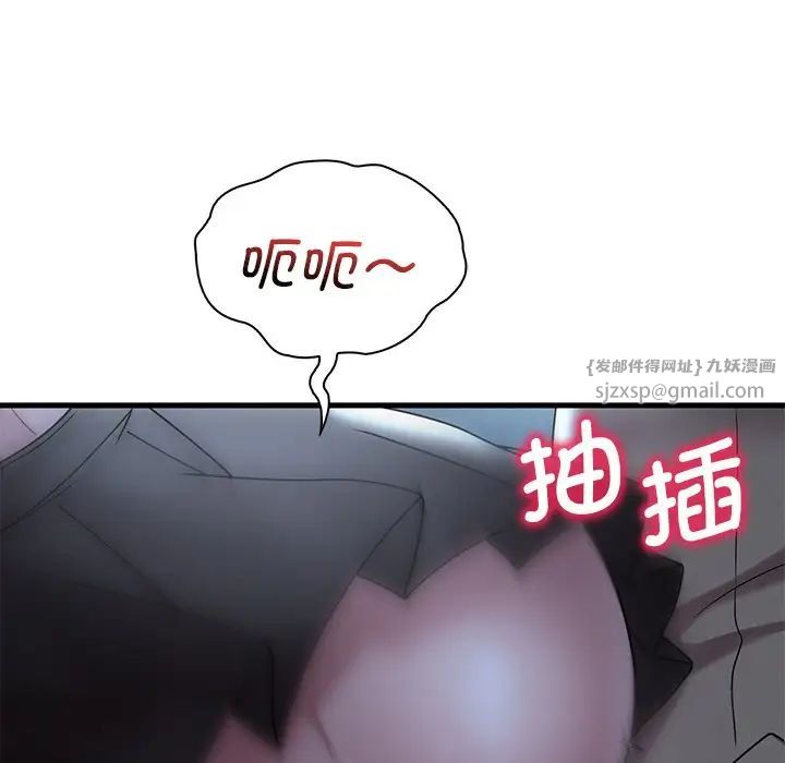 《渴望占有她》漫画最新章节第19话免费下拉式在线观看章节第【83】张图片