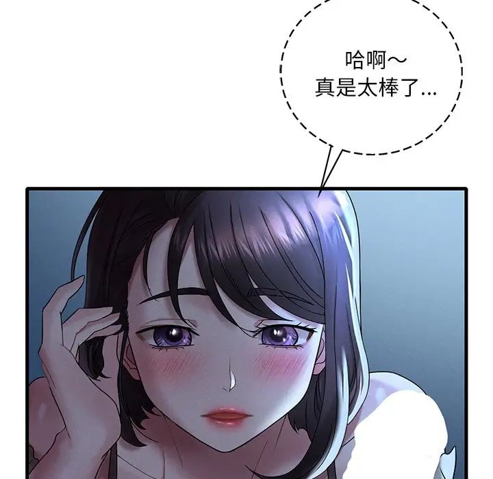 《渴望占有她》漫画最新章节第19话免费下拉式在线观看章节第【32】张图片