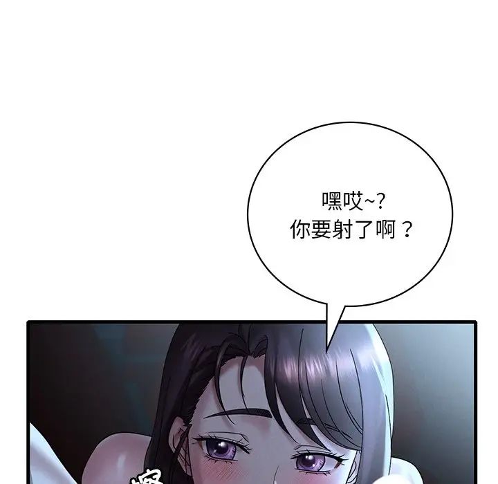 《渴望占有她》漫画最新章节第19话免费下拉式在线观看章节第【50】张图片