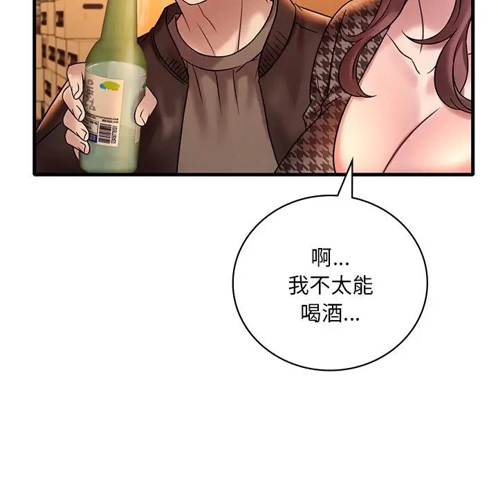 《渴望占有她》漫画最新章节第23话免费下拉式在线观看章节第【49】张图片