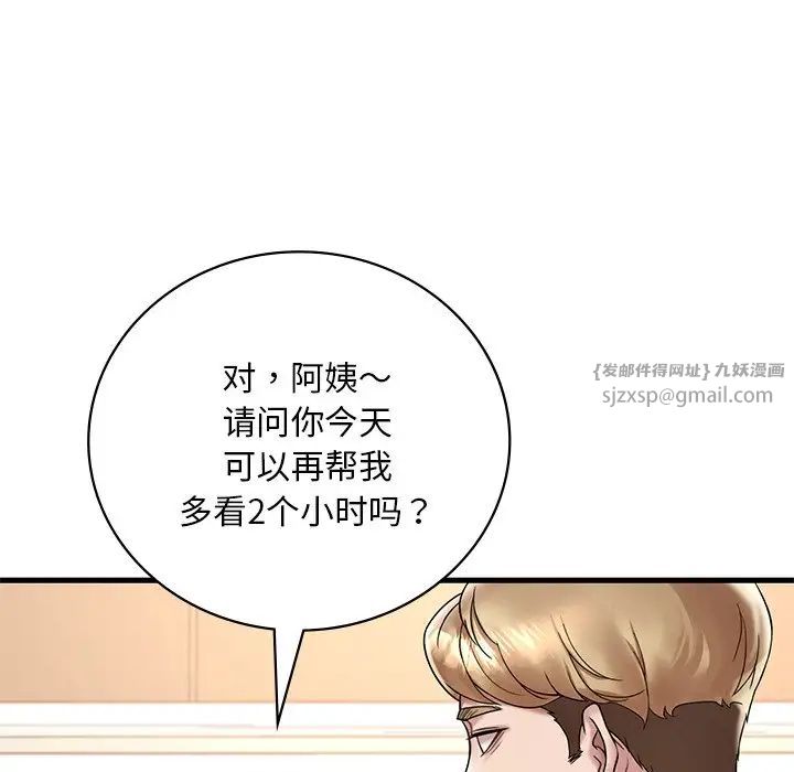 《渴望占有她》漫画最新章节第23话免费下拉式在线观看章节第【27】张图片