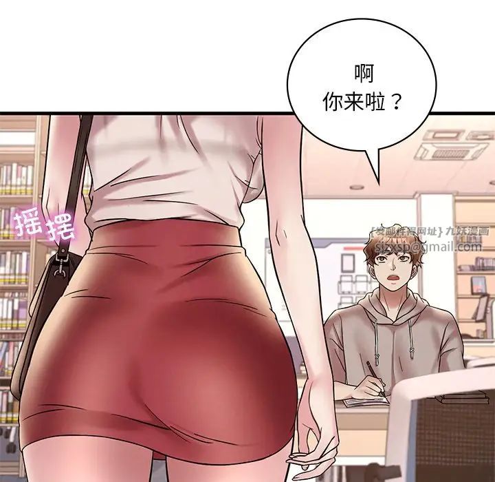 《渴望占有她》漫画最新章节第23话免费下拉式在线观看章节第【96】张图片