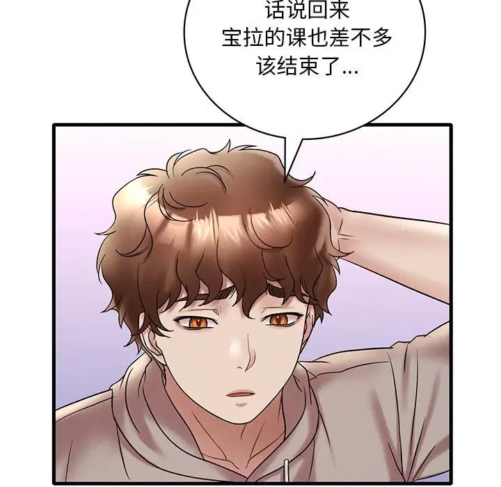 《渴望占有她》漫画最新章节第23话免费下拉式在线观看章节第【94】张图片