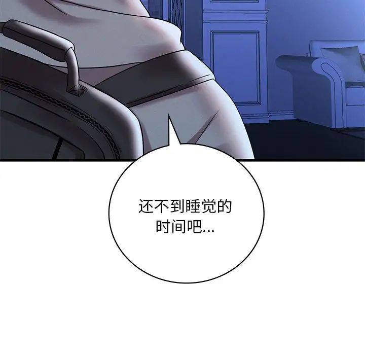 《渴望占有她》漫画最新章节第23话免费下拉式在线观看章节第【171】张图片